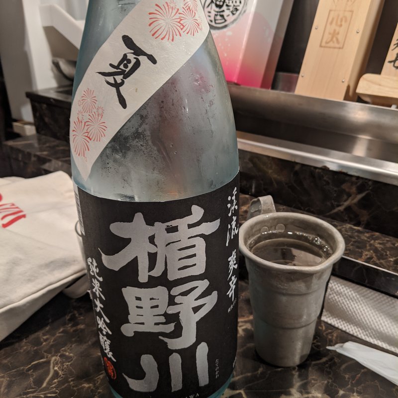 楯野川(マッシュアップ)