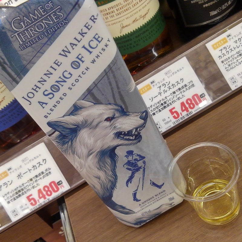 ジョニーウォーカーソングオブアイス(リカーマウンテン銀座777)