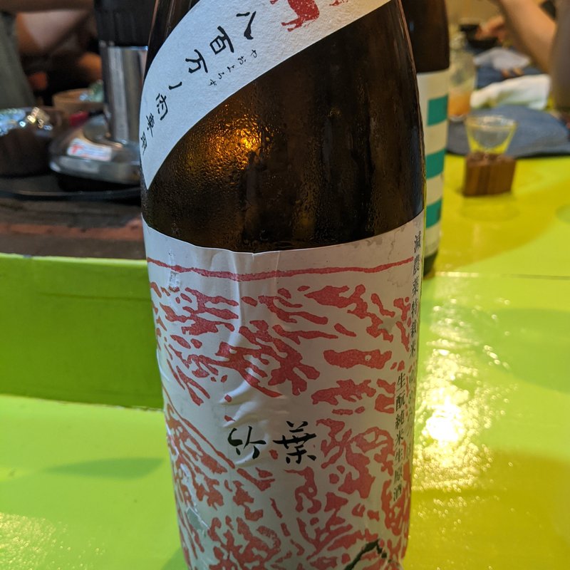 竹葉(立呑み とだか)