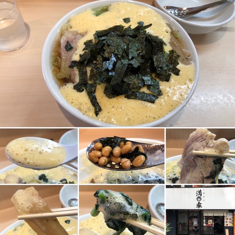 納豆らあめん(満家)