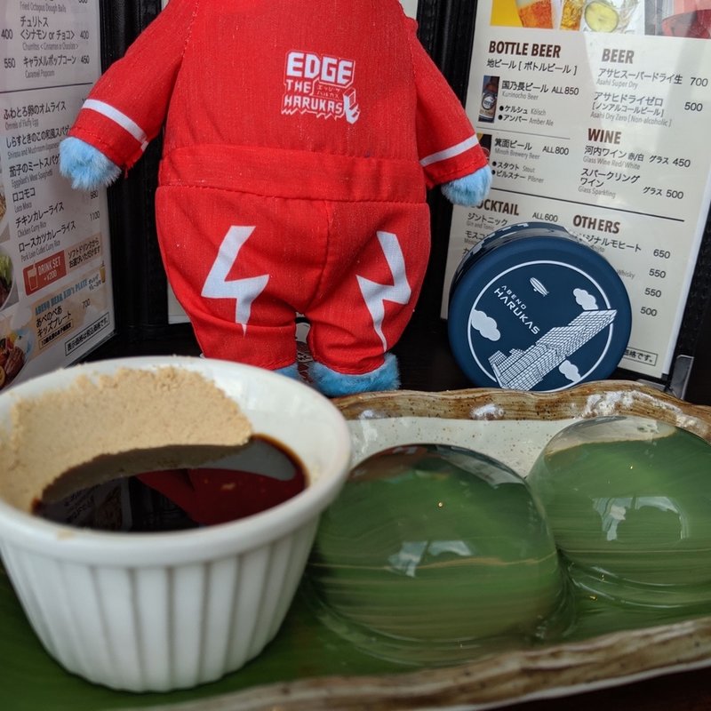 黒蜜きなこのわらびもち(SKY GARDEN 300)