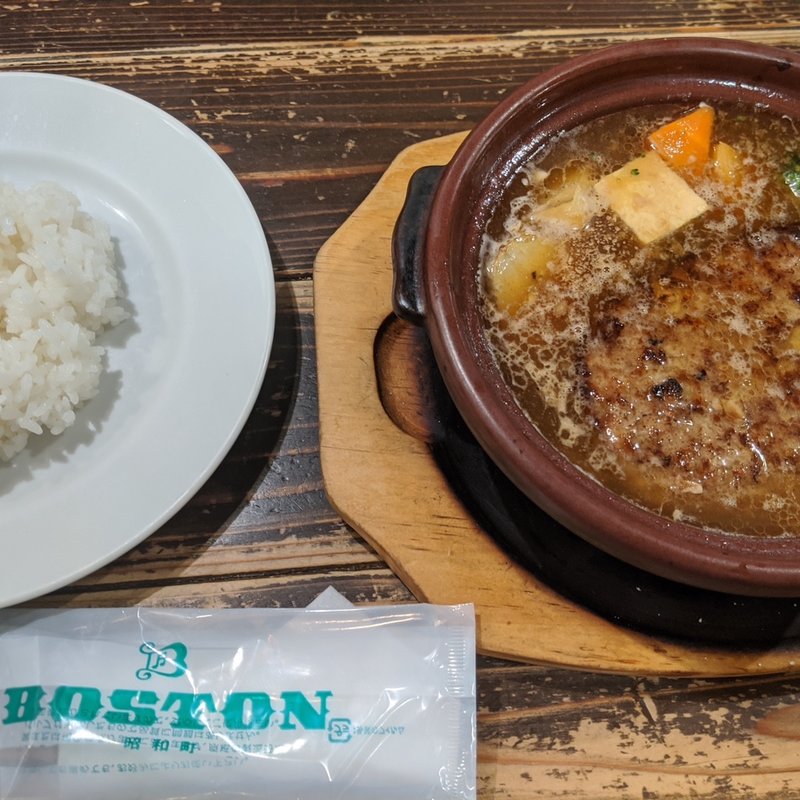 スープハンバーグ(昭和町 BOSTON)