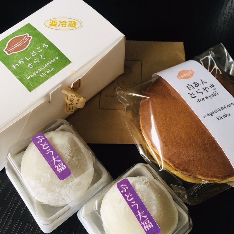 ぶどう大福(和菓子処 喜楽)