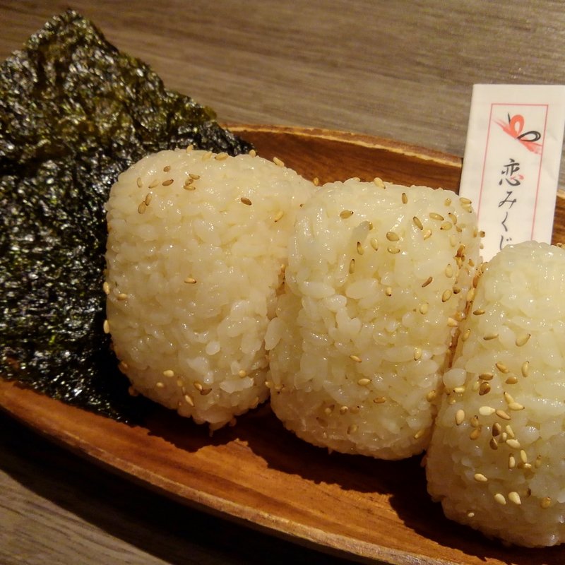 フォーチュンおにぎり(YAKINIKU-IWA)