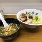 アゴと金ゴマの細つけ麺(ラーメン専科 竹末食堂)