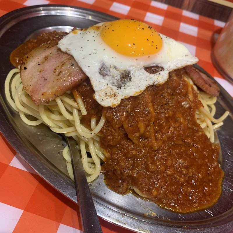 ミートソース 目玉焼き ベーコン(スパゲッティーのパンチョ 新宿店)