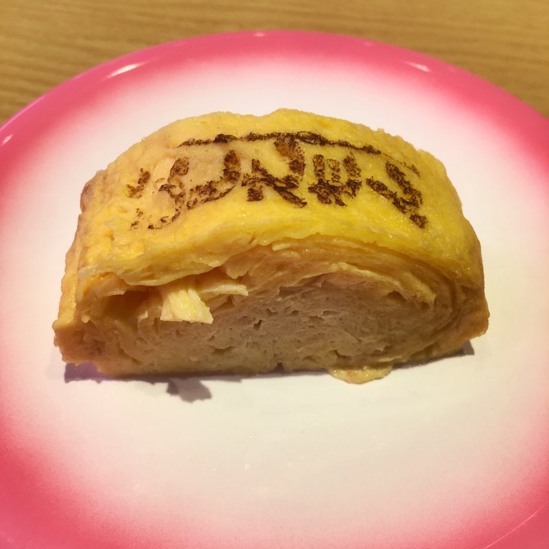 えもんたまご(回転寿司 すしえもん ブランチ博多パピヨンガーデン店)