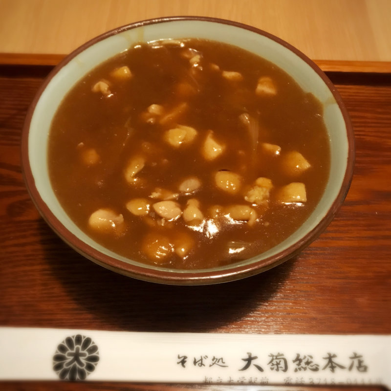 かしわカレー南蛮そば(そば処 大菊総本店)