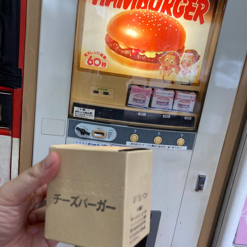 チーズバーガー(オートパーラーシオヤ )