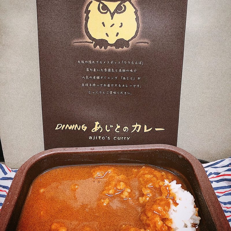 あじとのカレー(レトルト)(すえ☆pi亭)