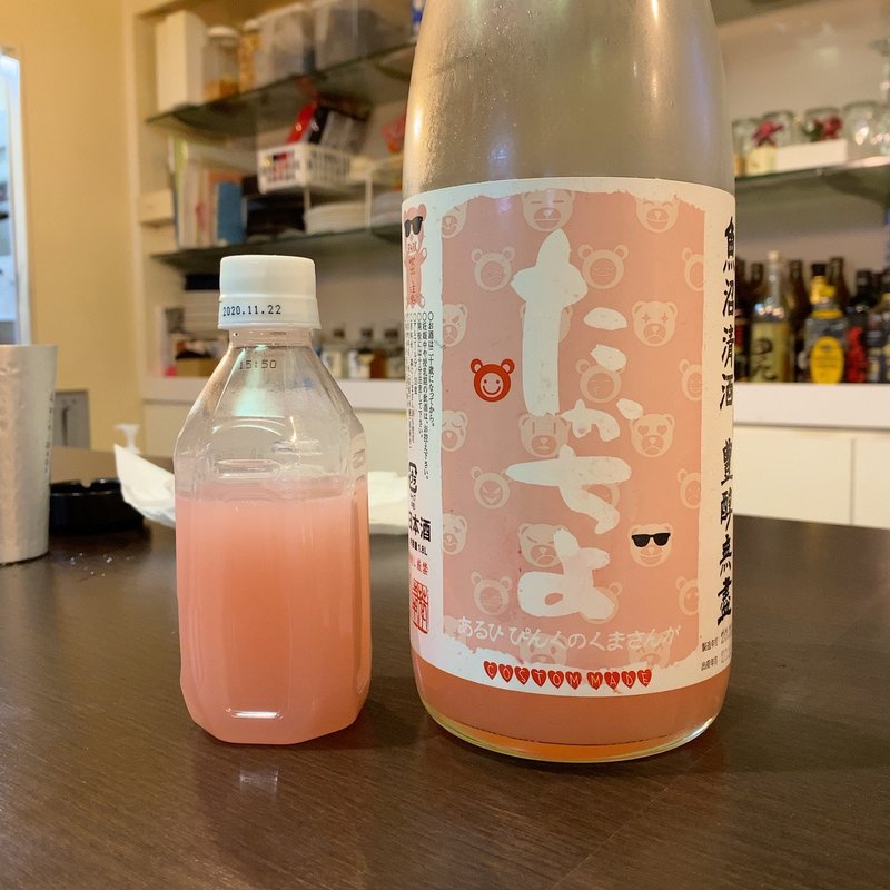 髙千代 あるひぴんくのくまさんが(Lucca)