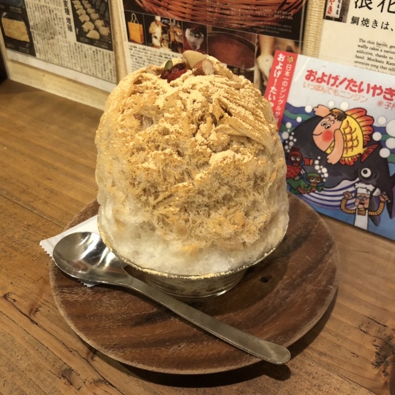 黒蜜きなこwithナッツ(鎌倉浪花家)