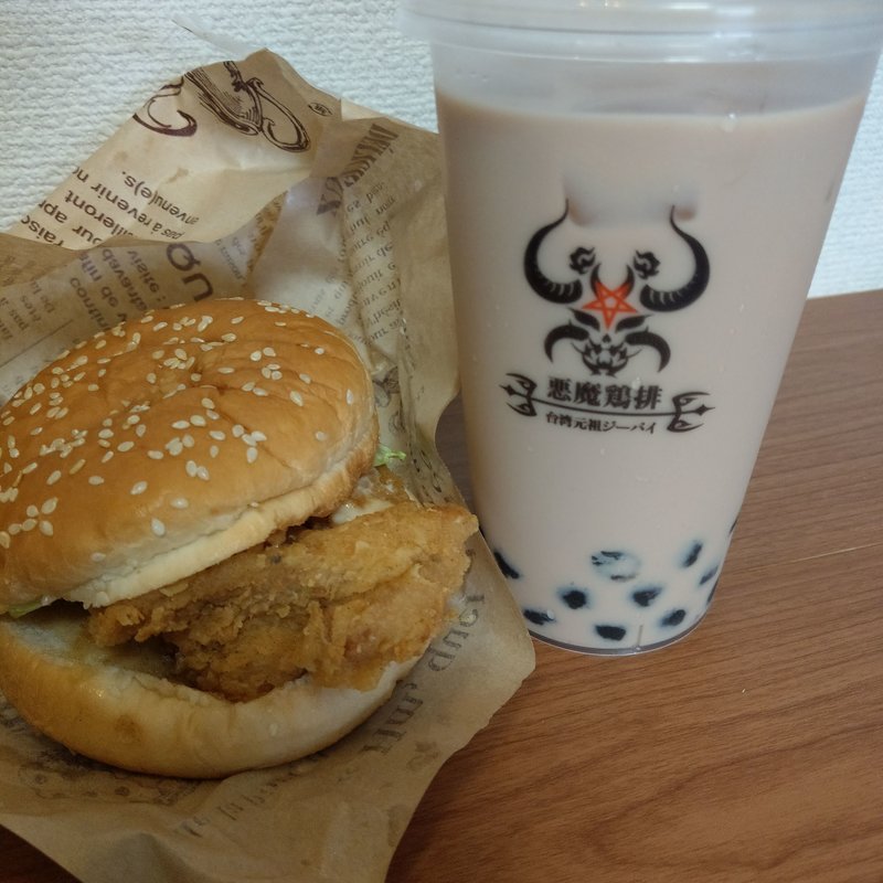 紅茶ミルクティー+ハンバーガー(台湾悪魔ジーパイ)