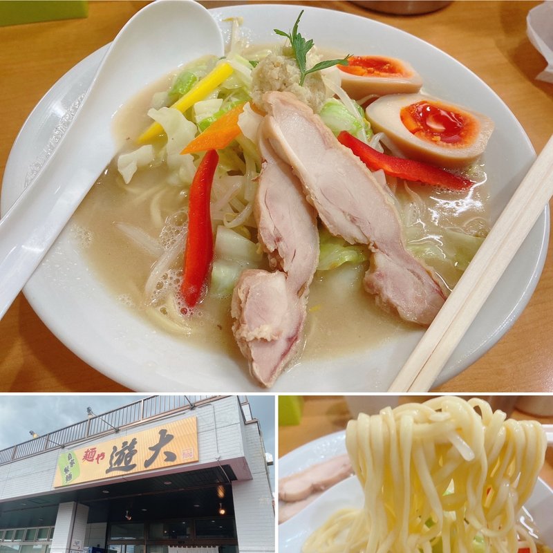 味玉タンメン(麺や遊大 )