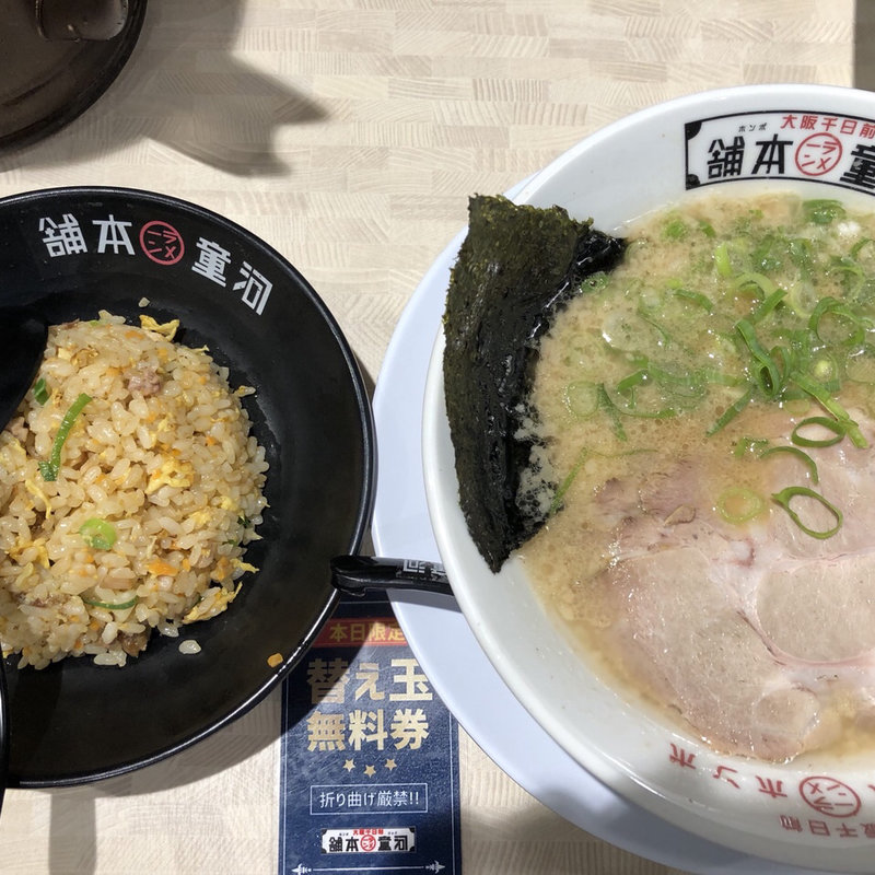 チャーハンセット(河童ラーメン本舗 川西店)