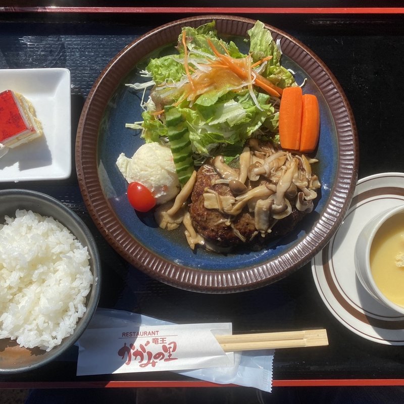 近江牛ハンバーグ定食(竜王かがみの里 )