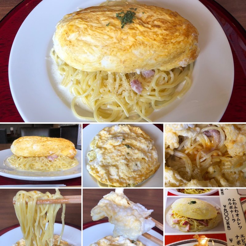 ふわふわオムレツカルボナーラ(浅草パスタ　高円寺店)