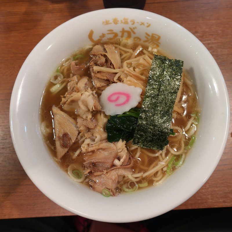 白生姜ラーメン(長岡生姜ラーメン　しょうがの湯)