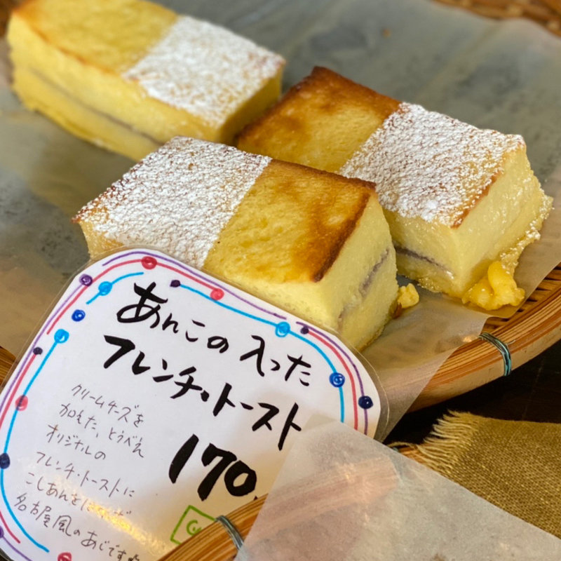 あんこの入ったフレンチトースト(ぱんの平井屋藤兵衛 )