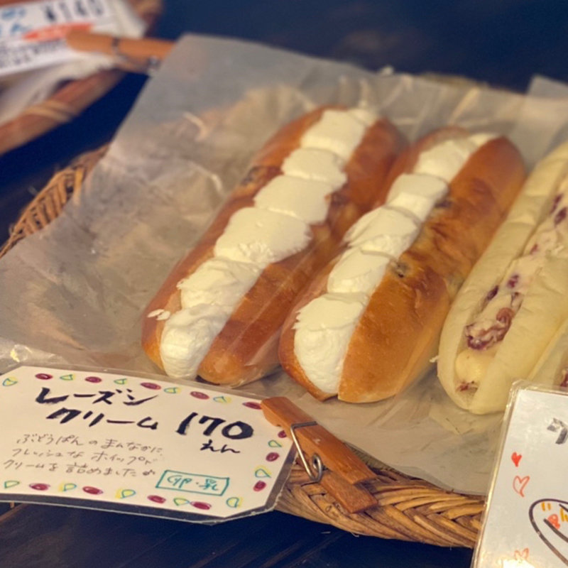 レーズンクリーム(ぱんの平井屋藤兵衛 )