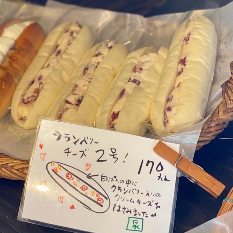 クランベリーチーズ2号(ぱんの平井屋藤兵衛 )