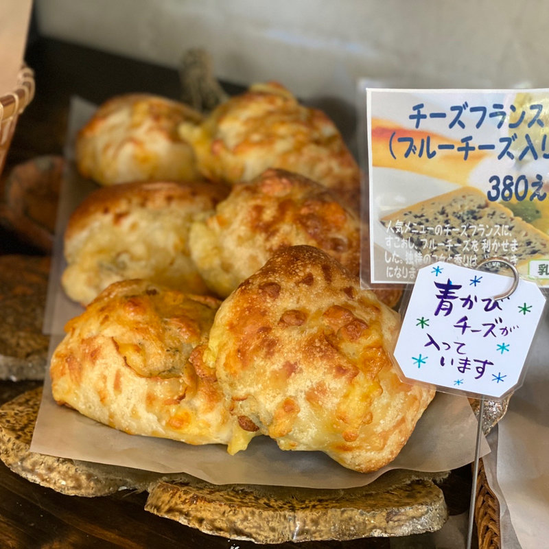 チーズフランス（ブルーチーズ入り）(ぱんの平井屋藤兵衛 )
