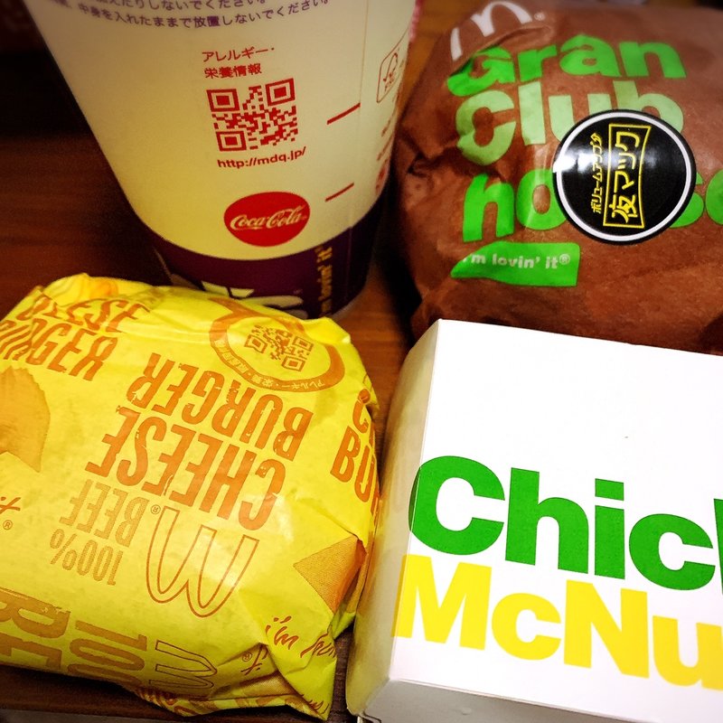 倍グランクラブハウス セット(マクドナルド 祐天寺店 )