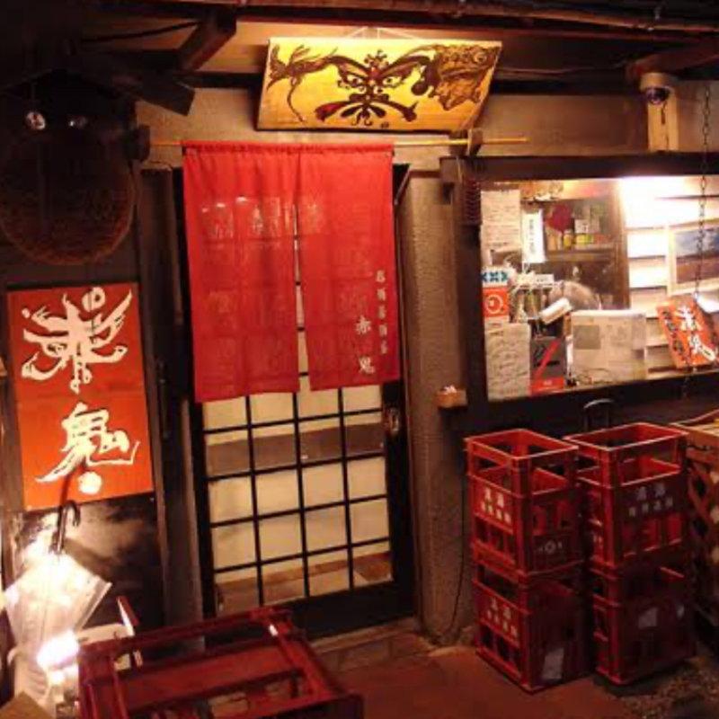 こんにゃくのお刺身(赤鬼)