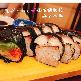 焼き鯖寿司(味の店大東)