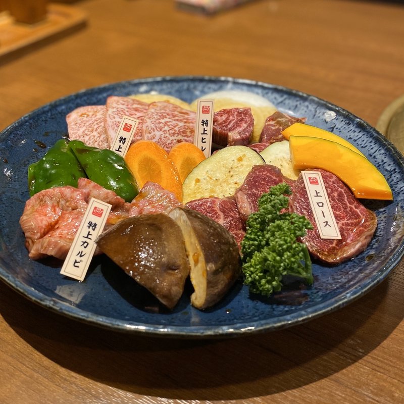 特上ロース、特上ヒレ、特上カルビ、上ロース、焼野菜(成香園)