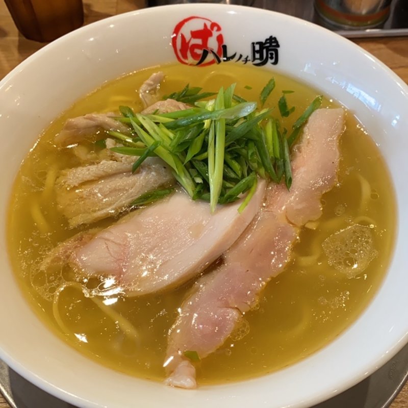 鶏るらぁめん 塩(ハレノチ晴)