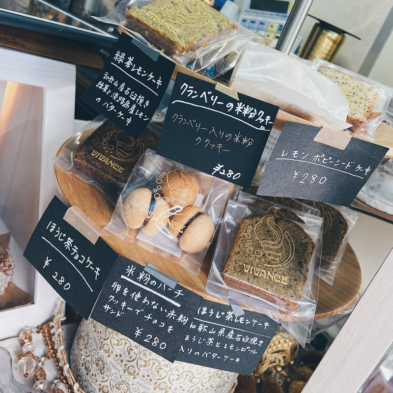 米粉のバーチ(菓子工房vivance)