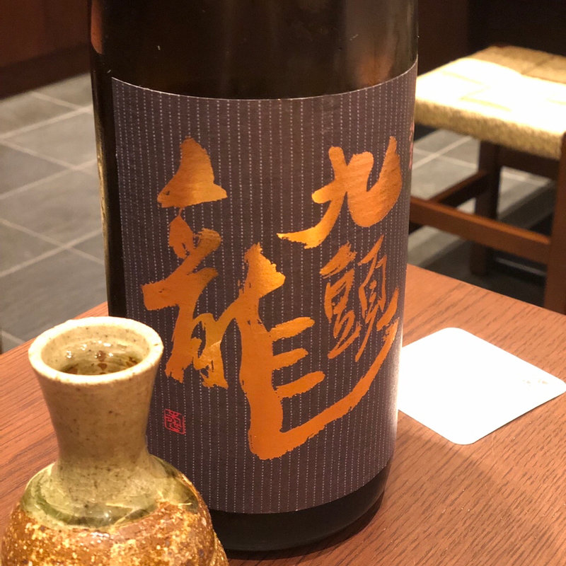九頭龍(九頭龍蕎麦 ムスブ田町店)