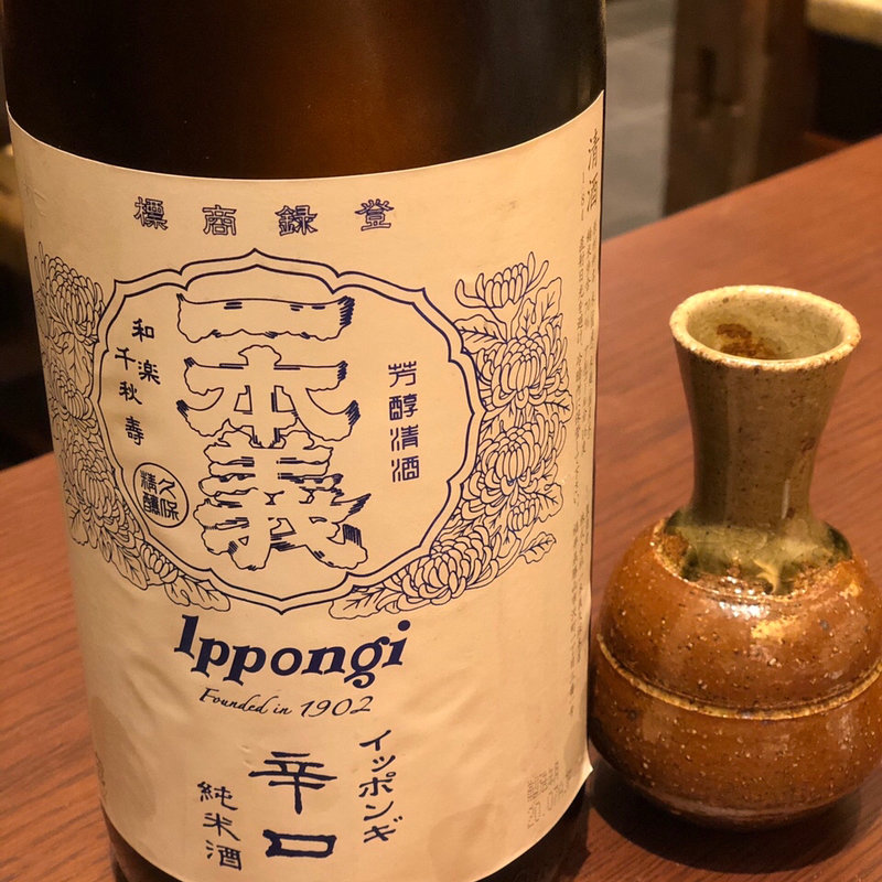 一本義(九頭龍蕎麦 ムスブ田町店)