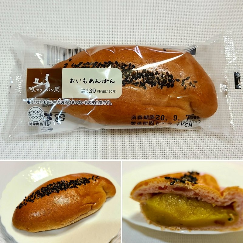 マチノパン おいもあんぱん(ローソン)