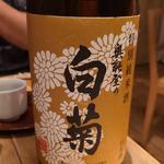 白藤酒造店「奥能登の白菊 特別純米原酒 ひやおろし」(酒 秀治郎)