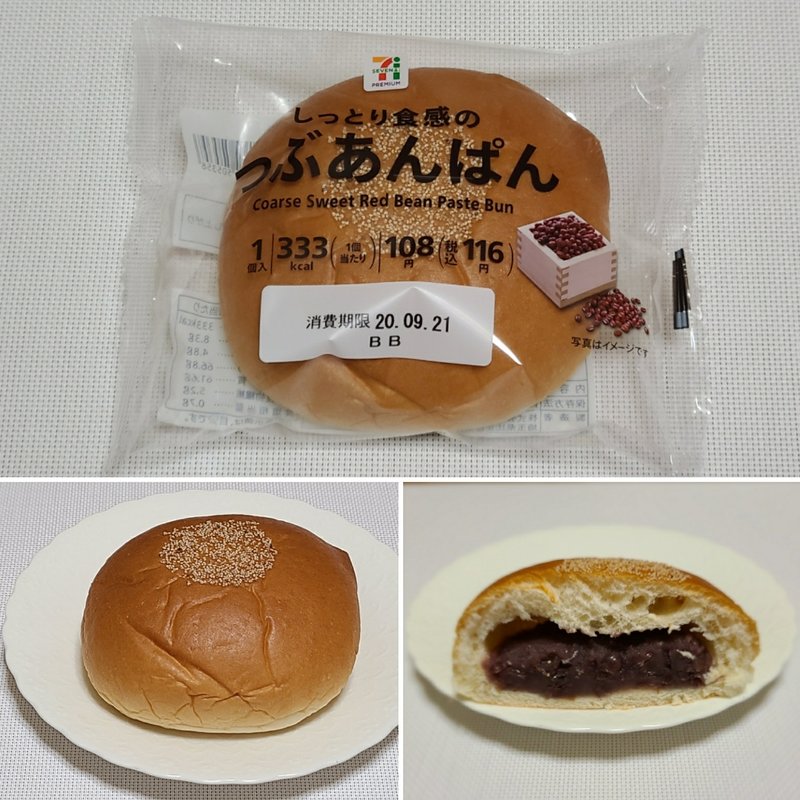 しっとり食感のつぶあんぱん(セブンイレブン)