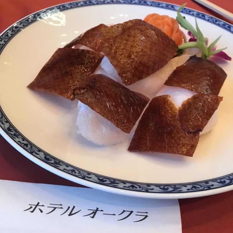 北京ダック(ホテルオークラレストラン新宿 中国料理 桃里 （トウリ）)