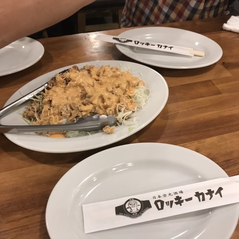 (ロッキーカナイ)