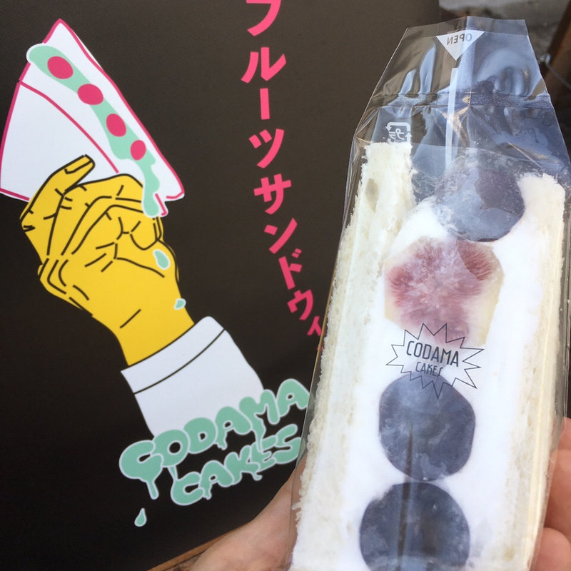 巨峰といちじく(CODAMA)