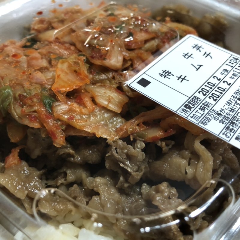 キムチ牛丼(すき家 150号磐田海老島店 )