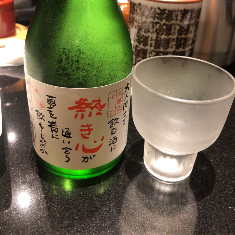 熱き心(すし兵衛)