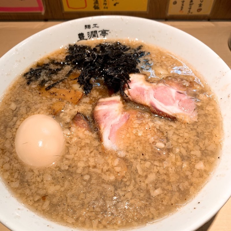 味玉中華そば(豊潤亭)