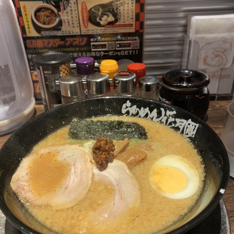 嵐げんこつらぁめん(らあめん花月嵐雪谷大塚店)