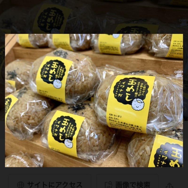 玉めし(道の駅 みやま)