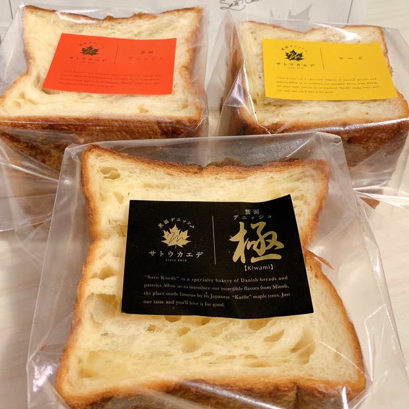 箕面デニッシュ　極　ハーフ(箕面デニッシュ サトウカエデ)