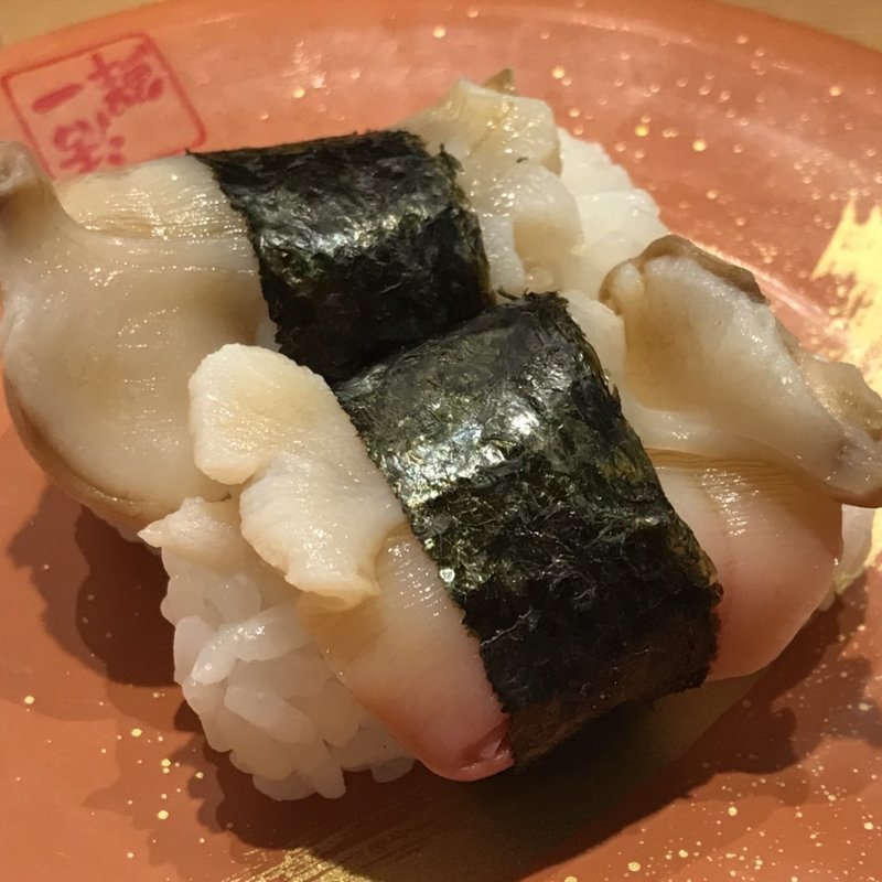 ほっき貝ひも(回転すし 活一鮮 南３条店)