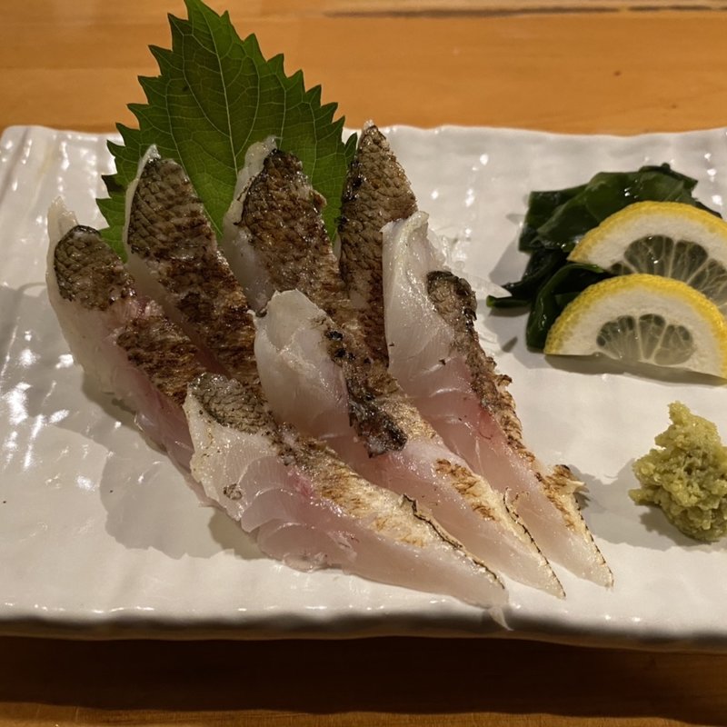 かます炙り(まつん処 )