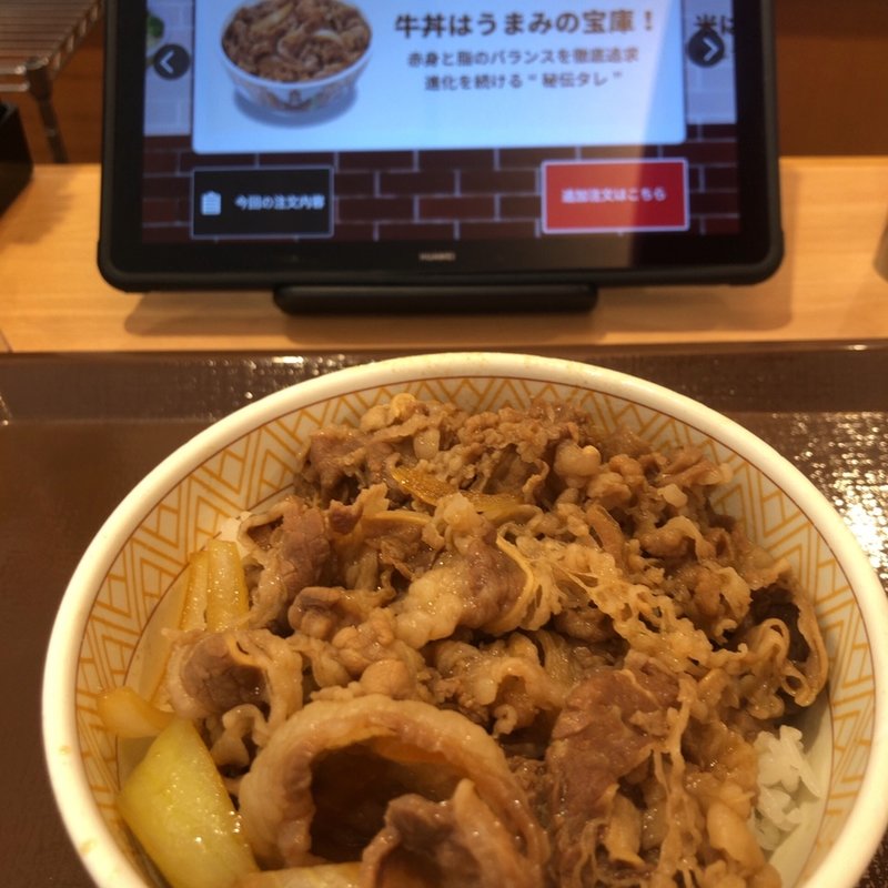 牛丼並(すき家 港南二丁目店 )