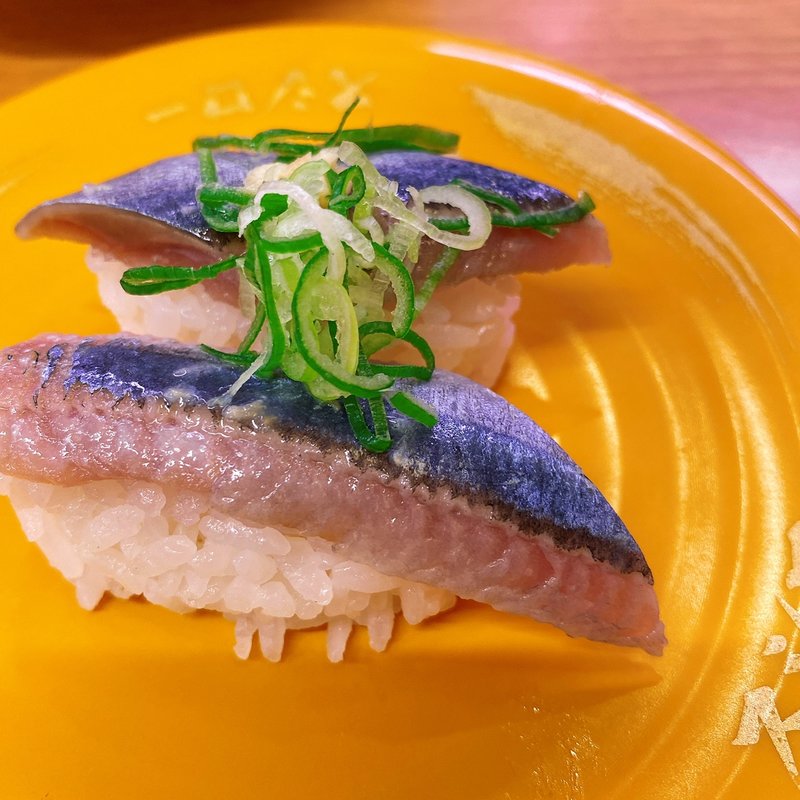 いわし(スシロー 東府中店 )